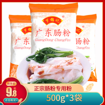 Lo Kum Kee Cantonese Sausage Powder Special powder Cantonese breakfast sausage powder diy snack sausage powder Steamed sausage powder 1500g