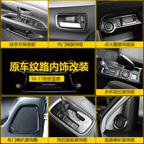 Dedicated for 13-21 Outlander center console interior gear panel stickers modified accessories dedicated interior door bowl stickers