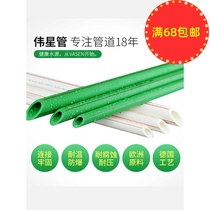 Great Star Tube Industry PPR Water pipe accessories Domestic hot and cold water pipe hot melt joints PPR tap water pipe original plant