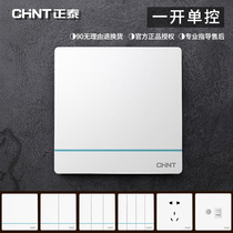 Chint 86 type switch socket 2L white one-open single control switch large panel household 1 open single control concealed single open