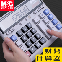 Chenguang financial accounting special calculator with solar large screen dual power supply multi-function Computer Press keyboard desktop office supplies test large