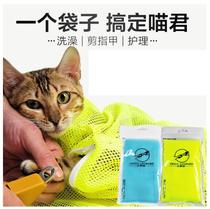 Multi-function washing cat bag Cat bathing artifact Special cat bag cage Nail clipping injection fixing bag Pet supplies