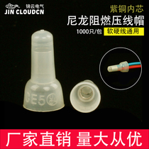Parallel cap Φ4 safety type crimping Cap Terminal nylon nipple cap cap 1000 copper core JYM-345678