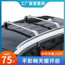 Automotive Baggage Rack Suv Roof Roof Baggage Route Route Baggage Route Aluminum Alloy Car Frame Travel Frame Carrier Roof Box