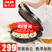Oaks electric baking pan Household double-sided heating pancake pot Pancake machine automatic deepening of large pancake electric cake file