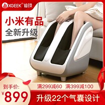 Xiaomi has a product leg massager instrument beauty leg machine foot sole plantar foot therapy machine kneading calf massage artifact