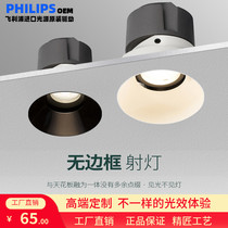 Philips Borderless Lights Deep Anti-glare Downlight Lighting Room High-display Fingertight Eye