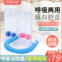 Medical breathing trainer three-ball instrument lung capacity training with mouth blowing lung function exercise rehabilitation equipment