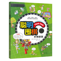 Smart Go Step Classroom 18 Speed into Go Books Speed of Go Girls Go Girls Go Girls Go Getting Started Books Go Tutorials Li Changho Children Go Classroom Children Go Books