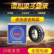 Imported NSK Aligning Roller Bearings 22205 22205 22206 22206 22208 22208 22209 CAME4 CDE4