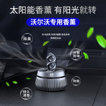 Volvo car perfume seat S90 V90 V90 s60l XC60 XC40 modified aromatherapy interior accessories