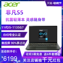 Acer Acer Extraordinary S5 SF514 eleventh generation core i7 EVO certified antibacterial Lightning 4 fashion touch screen Magnesium alloy ultra-thin full-screen laptop set