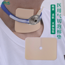 Gas-cut foam cushion foam cushion medical gas cut special gauze full throat cut special fixing belt