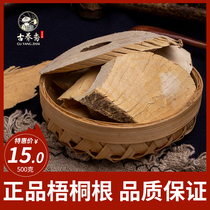 Stinky Sycamore Root 500g New stinky Sycamore octagonal sycamore with Chinese herbal medicine stinky sycamore leaf