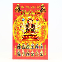 Worshiping the age of the year the age of the age of the year the gold combination of the gold burning paper the yellow paper the coin the grave