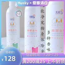 Taiwan light energy net instant odor removal Pet environment body deodorant antibacterial method bucket body odor removal spray 300ml