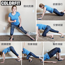 Yoga sliding plate Sports fitness abs pilates exercise equipment Vest line hip training foot sliding plate