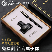 Pimio Picasso pen Teacher gift gift gift lady girl teacher special vintage female cute 717 practice calligraphy art pen Elbow Gang pen Student with Male gift boxed set lettering