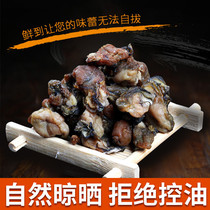 Dried oysters Dried oysters Dried oysters Dried seafood Aquatic dried goods specialty Wild non-pumping zinc 250g