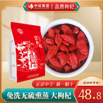 Authentic Gou Gou Qi Disposable Zhongning Wolfberry Ningxia Special 500g Bubble Tea Large Granular Male Kidney Official Flagship Store