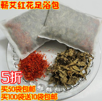  Qichun wormwood bag Qichun leaf safflower foot bath bag(Qichun velvet safflower)Cold and dampening wormwood foot bath bag