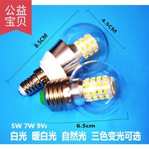Super bright led bulb high power e14e27 screw warm white Neutral three color light round energy saving magic bean bulb
