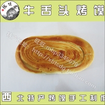 The Tin Shui specie Pizza Bull Tongue Toasted Bread Traditional Snack Tea Cake Tongue Steamed Bread Earlier Baked Cake Salty Taste Baking Cake