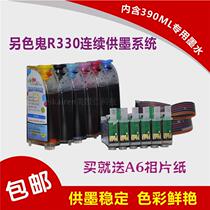 Alternative Ghost R330 1390 continuous ink supply system for Epson 1390 R330 six color printer