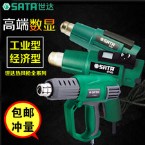 Shida Tools Industrial Grade Digital Display Hot Air Gun Temperature-adjustable Car Film Baking Gun High Power