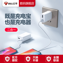 Bull Emergency Charging Treasure Charger Plug Two-in-one Portable Multifunction Multi-port USB charging head 5v2a Apple 12 Huawei Xiaomi Samsung phone Universal proof full of automatic power cut