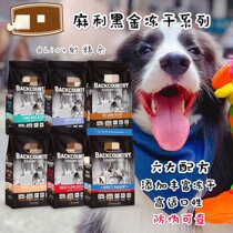 Authorized store anti-counterfeiting can be checked quickly Black gold freeze-dried dog food Hero red meat high-energy big prey hunting birds and fish