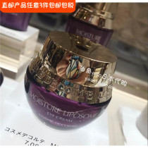 Straight hair Japanese Deke liposome high concentration moisturizing essence eye cream 15g