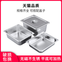 Bai Chang thickened stainless steel basin Rectangular portion basin with cover buffet plate square basin Fractional basin Vegetable box split basin