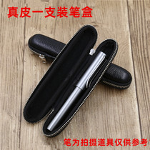 Leather pen cover pen protective cover pen case signature pen cowhide bag anti-pressure drop-proof pen case