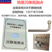 L-type 304 stainless steel settlement observation point Settlement observation point identification plate Settlement observation point logo