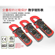 Ulide UT201 digital multimeter high precision clamp meter digital AC DC ammeter electrician clamp meter