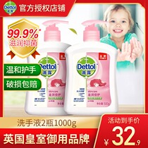 Dettol hand sanitizer Antibacterial moisturizing double protection childrens home refill Fragrance cleaning pressing bottle Family pack