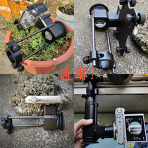  New mobile phone and external shooting digital camera universal side shooting sight bracket shelf fixture assembly
