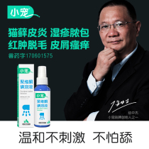 Small pet povidone iodine spray pet skin disease disinfectant sterilization medicine dog external medicine anti cat fungus medicine