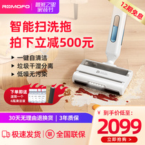 Japanese ROMOFO washing machine wireless smart household vacuum cleaning machine all-in-one dry and wet self-cleaning wipe