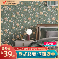 Wallpaper self-adhesive 3d three-dimensional wall stickers pastoral bedroom warm living room background wallpaper waterproof moisture-proof home stickers