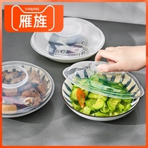 Refreshing Cover Hot Meals High Temperature Resistant Vegetable Hood Hot Small Dish Cover Pan Bowl Splash Oil Large lid microwave oven heating lid