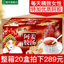 Hoe Wo Ejiao Ginger Soup 180g Brown sugar ginger tea Small bag instant ginger juice Brown sugar Whole box Whole piece brown sugar ginger tea