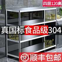 Thickened 304 kitchen narrow cabinet storage stainless steel daily corner supermarket outdoor space large multi-layer display rack 5