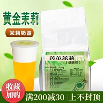 Fresh gold jasmine tea jasmine green tea Jasmine flower fruit tea milk tea special jasmine tea 500g