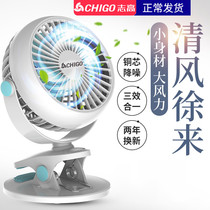 Zhigau Fan Mini Bed Desktop Mute Electric Fan Student Dormitory Clip Fan Office USB Small Electric Fan