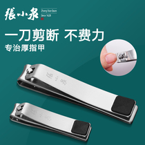 Zhang Xiaoquan Stainless Steel Sharp Nail Scissors Foot Pedicure Size Nail Clippers Nail Polish Nail Polish Durable