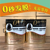 Japan Shiseido tsubaki 0 seconds hair mask luxury repair steam-free nourishing hair gold 180G