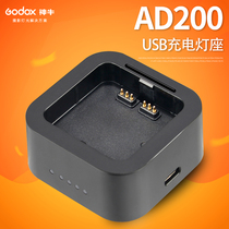 Sacred cow USB charger UC18 UC20 UC29 for v860ii v350 ad200pro lithium battery