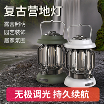 Zhongling outdoor retro lantern long endurance charging camping light portable old camping tent lighting atmosphere light